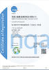 China Goodyou Elastomer Technology Solution Co.,Ltd. Certificações